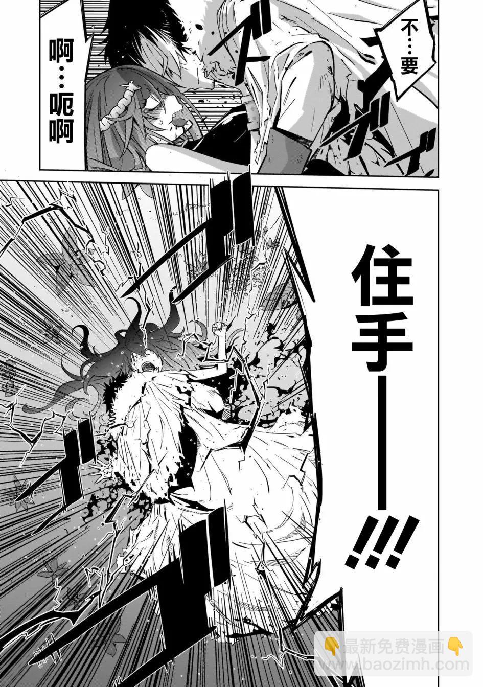 家族戰紀 - 第36話 - 4