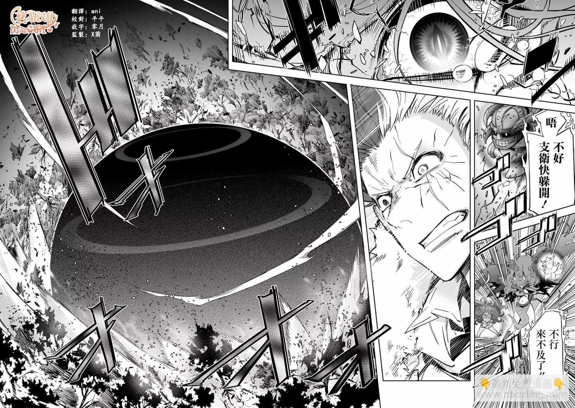 家族戰紀 - 第36話 - 5