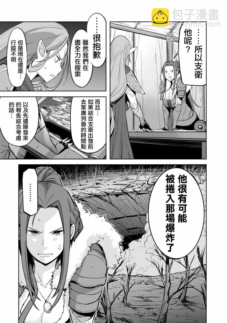家族戰紀 - 第36話 - 1