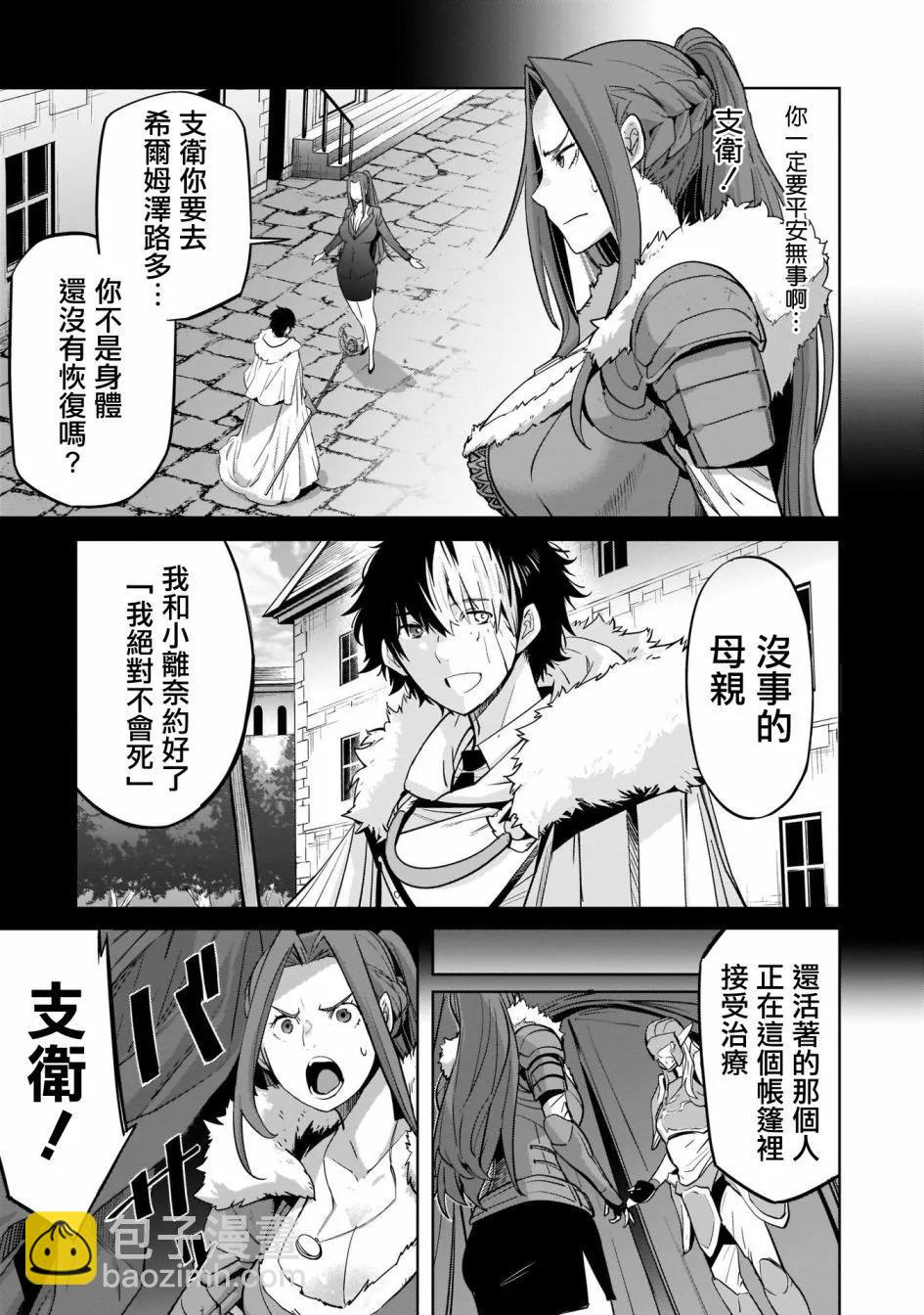 家族戰紀 - 第36話 - 3