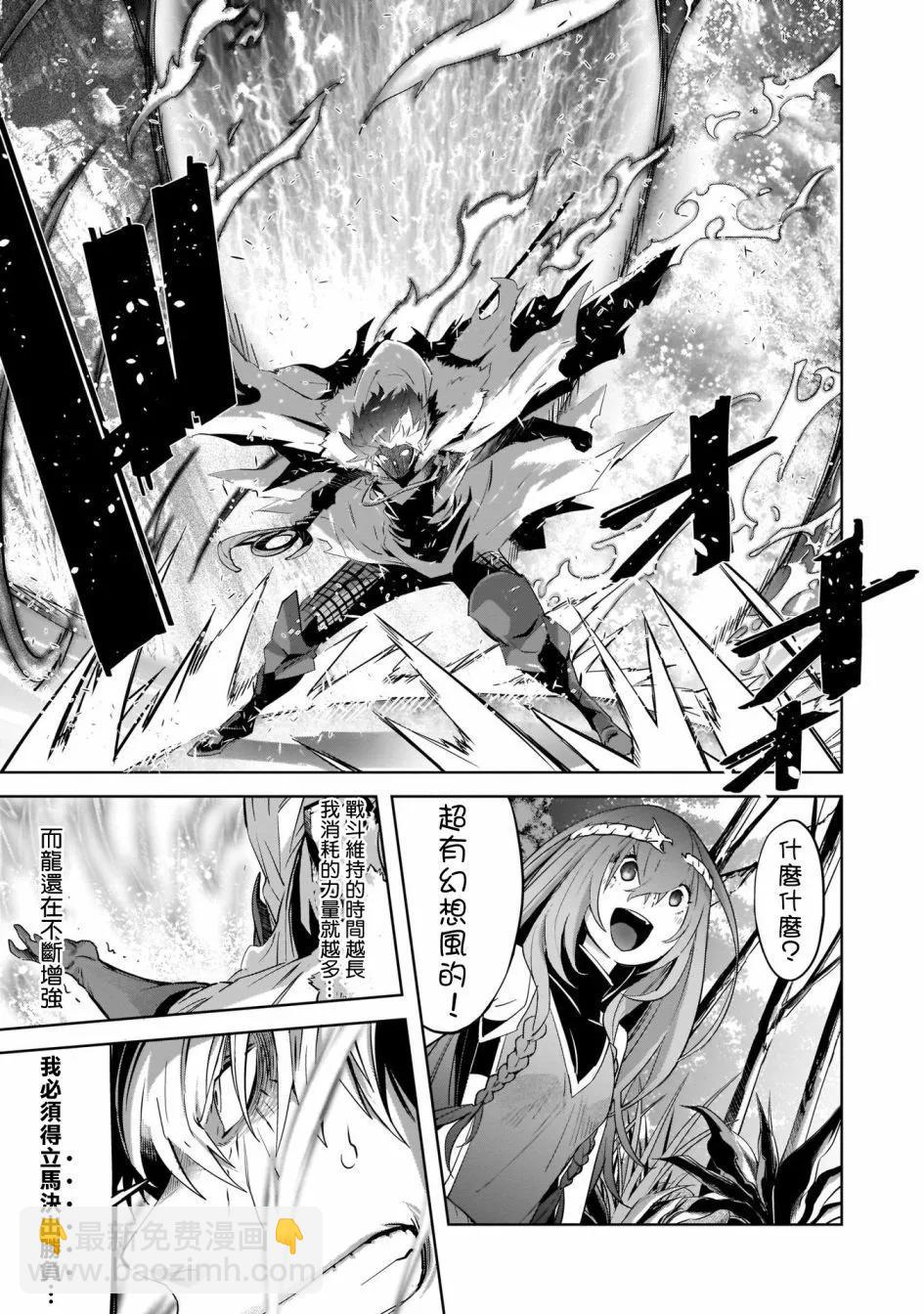 家族戰紀 - 第36話 - 3
