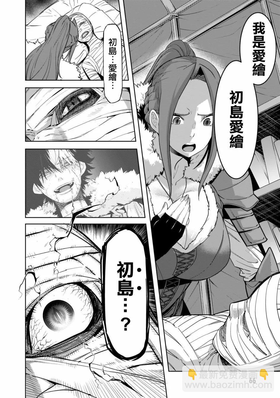 家族戰紀 - 第36話 - 6