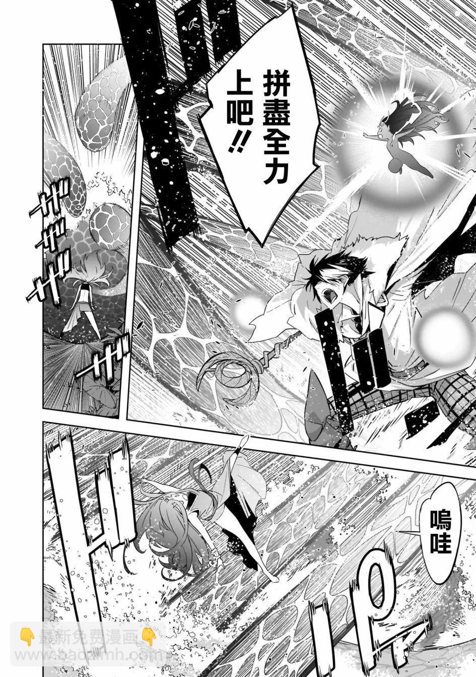 家族戰紀 - 第36話 - 4