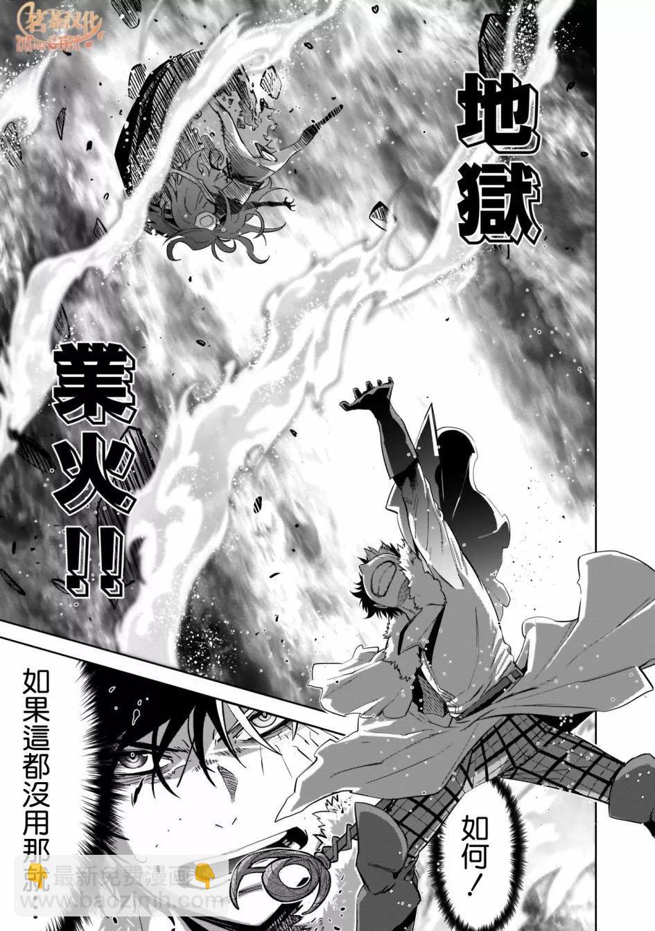 家族戰紀 - 第36話 - 1