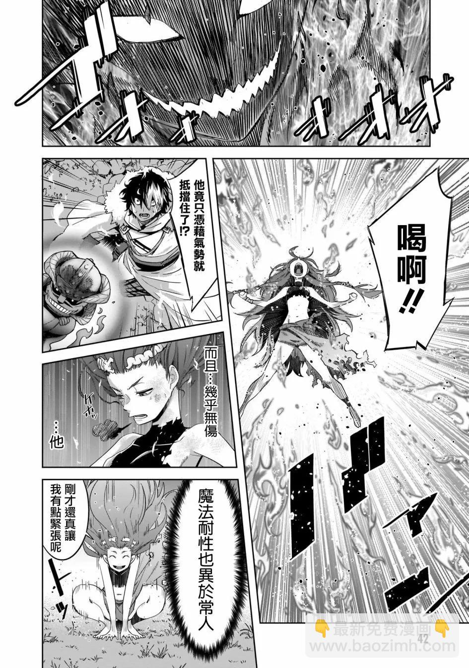 家族戰紀 - 第36話 - 2