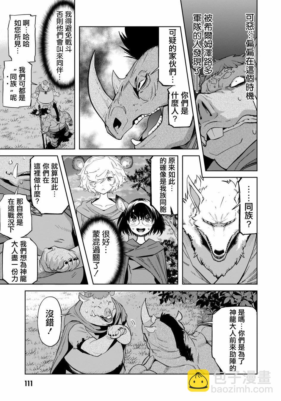家族戰紀 - 第38話 - 1