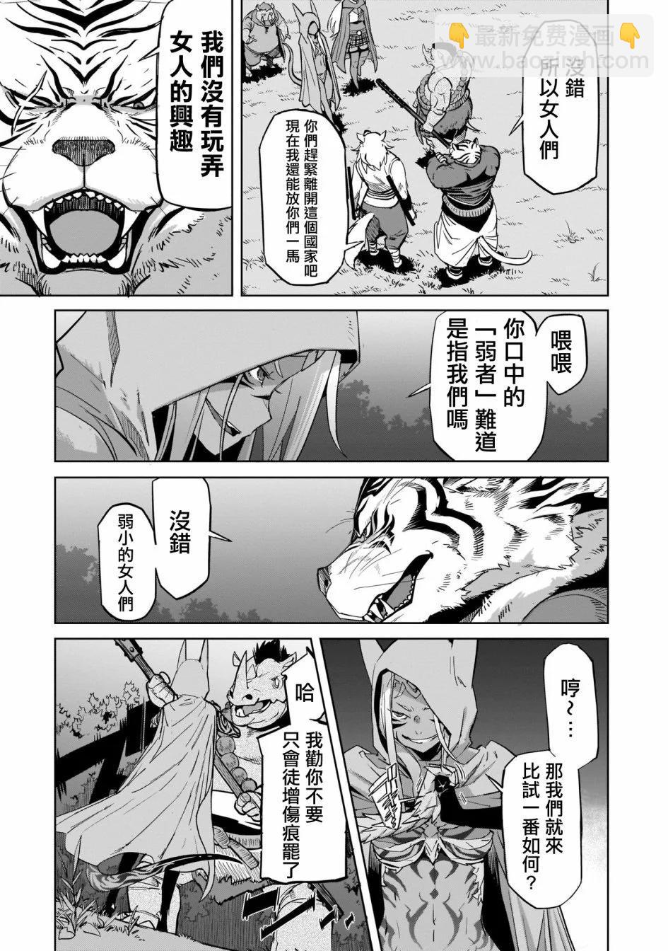 家族戰紀 - 第38話 - 3