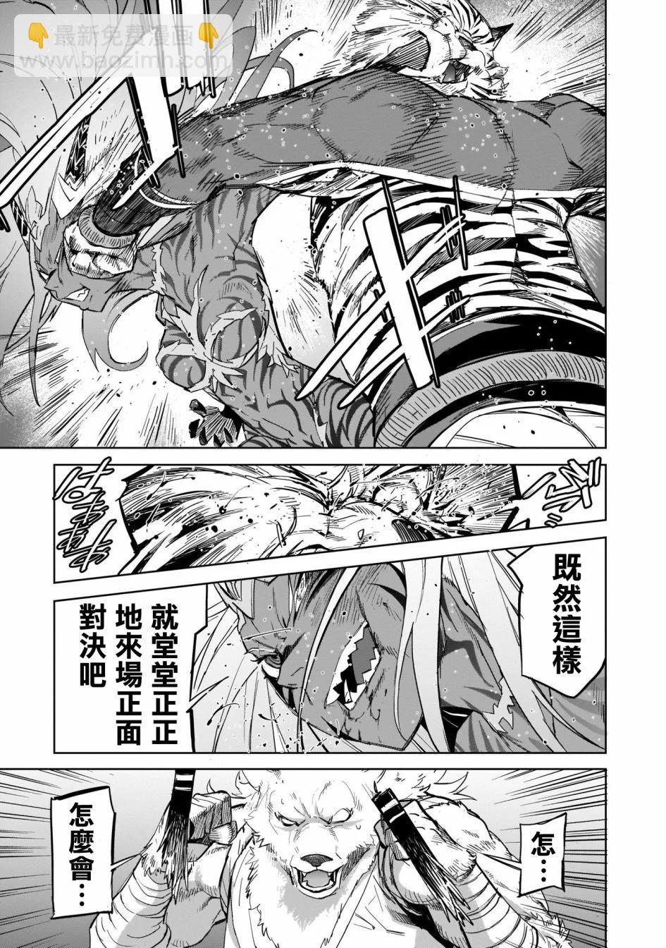 家族戰紀 - 第38話 - 1