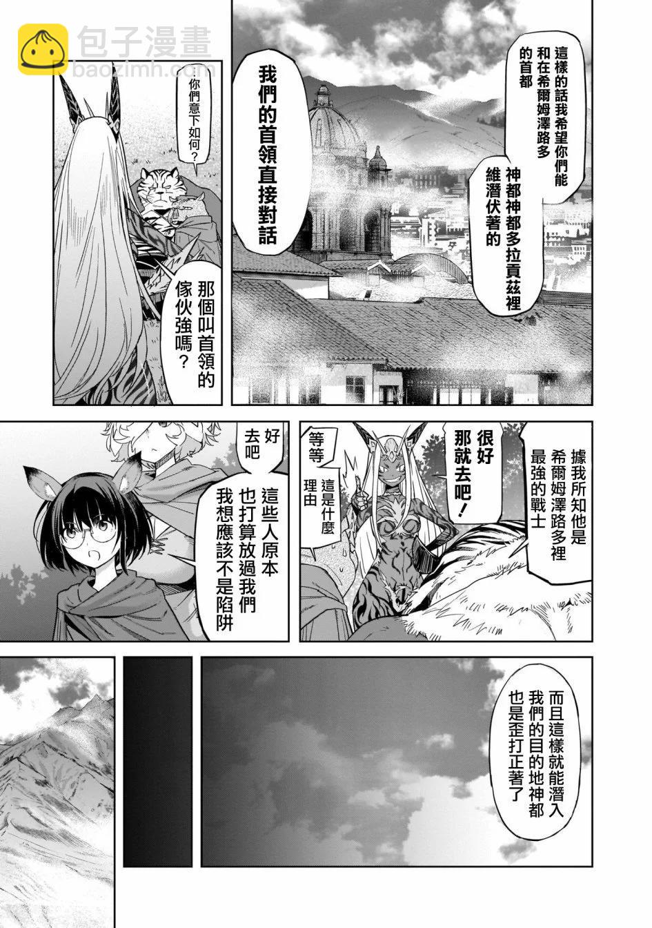 家族戰紀 - 第38話 - 1