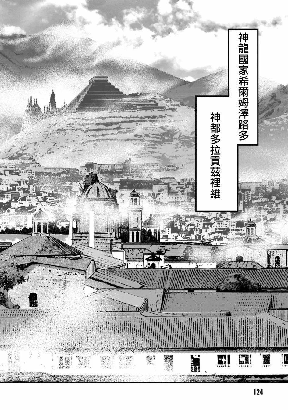 家族戰紀 - 第38話 - 2