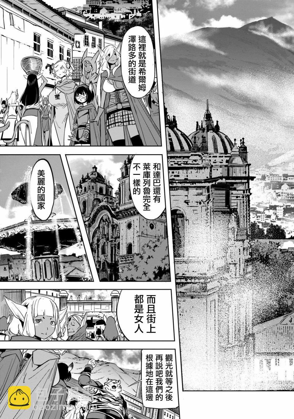 家族戰紀 - 第38話 - 3