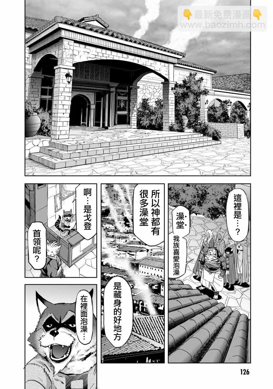 家族戰紀 - 第38話 - 4