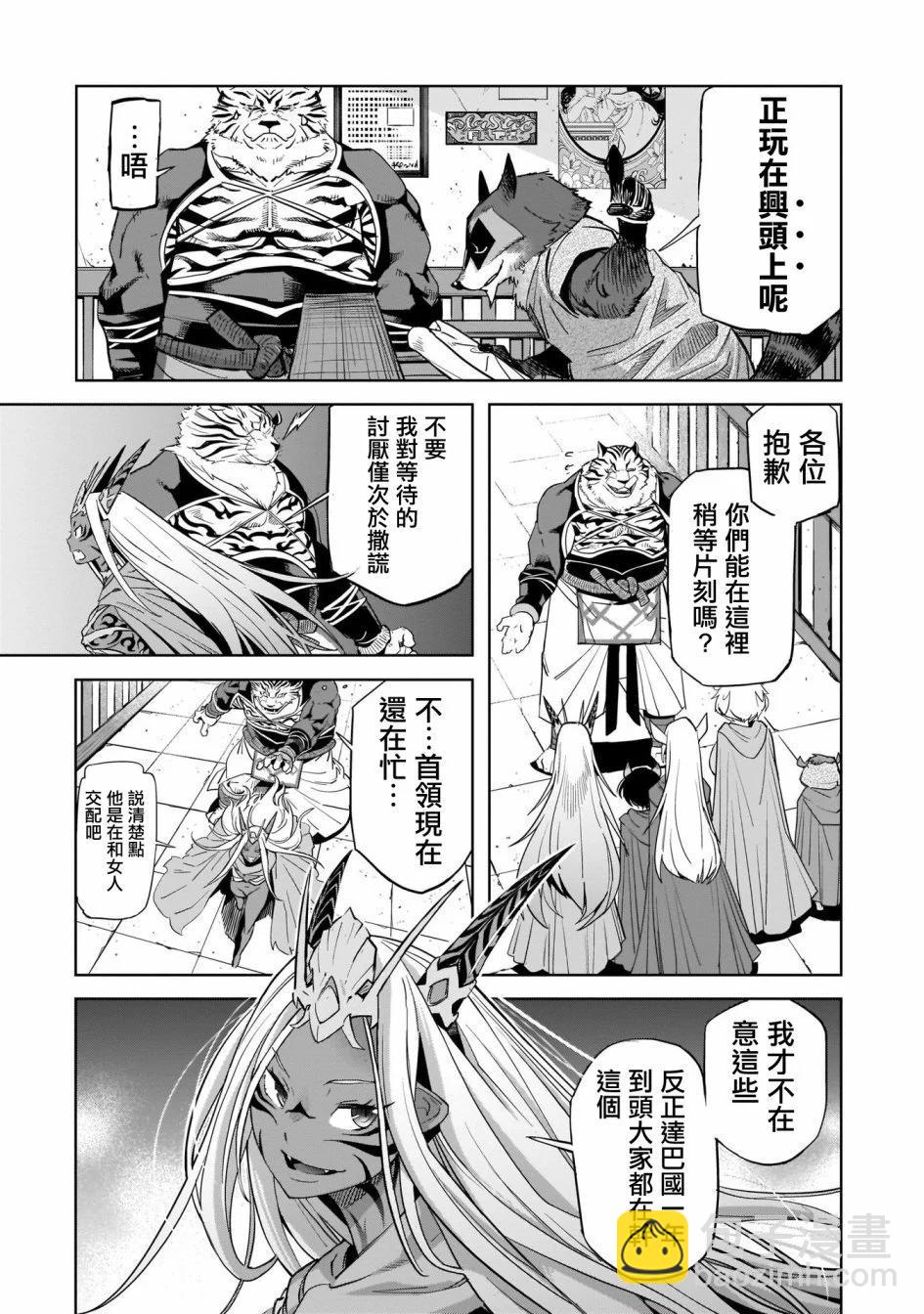 家族戰紀 - 第38話 - 5