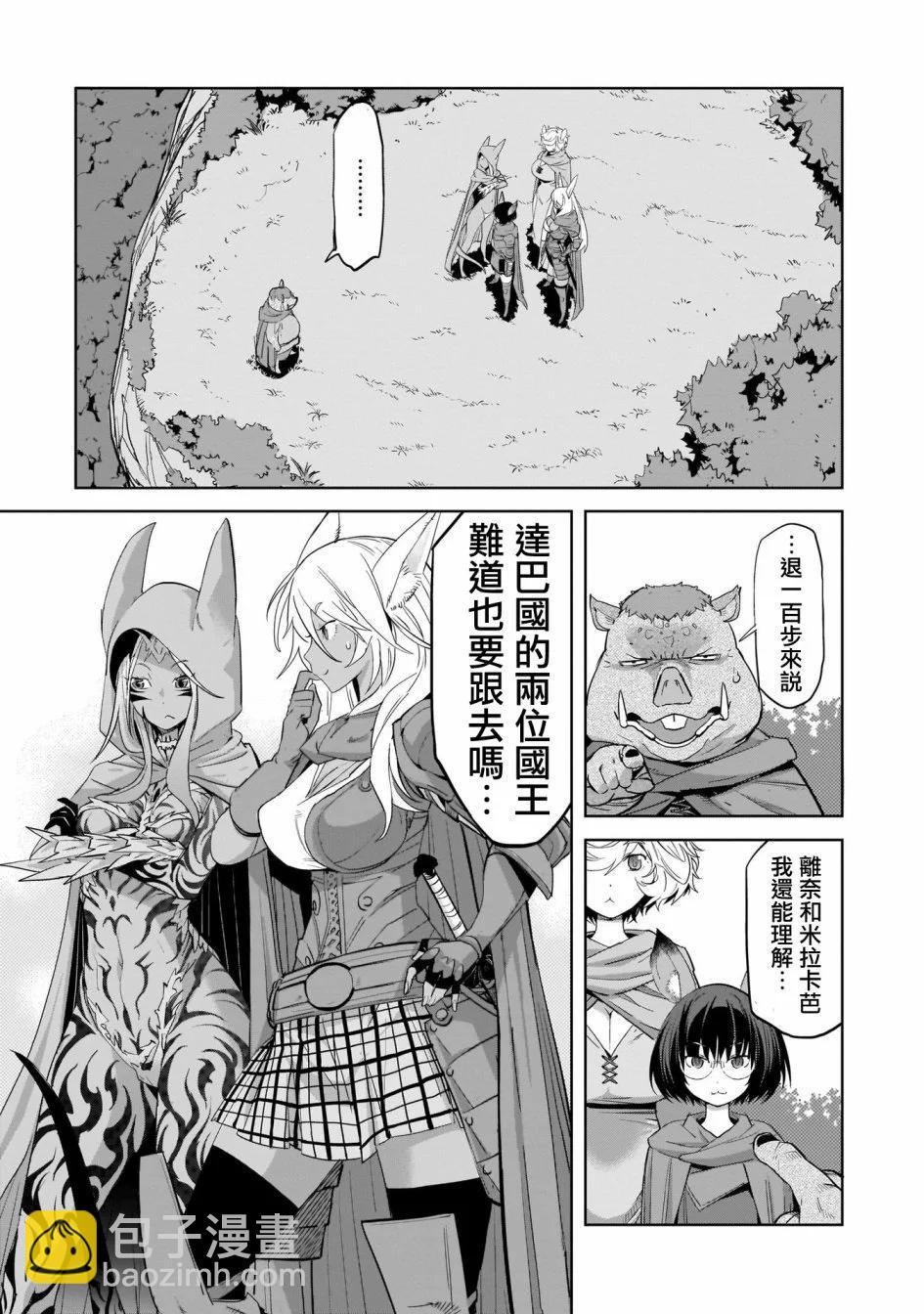 家族戰紀 - 第38話 - 3