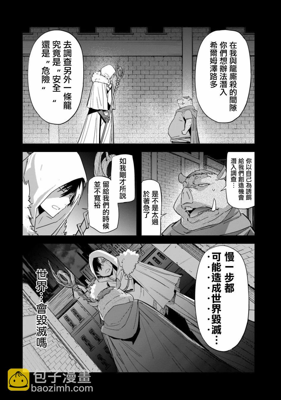 家族戰紀 - 第38話 - 5