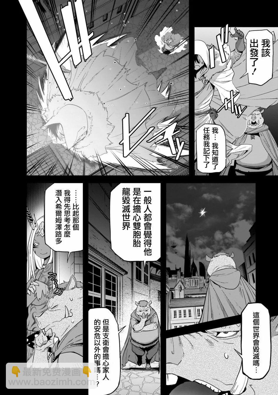 家族戰紀 - 第38話 - 6