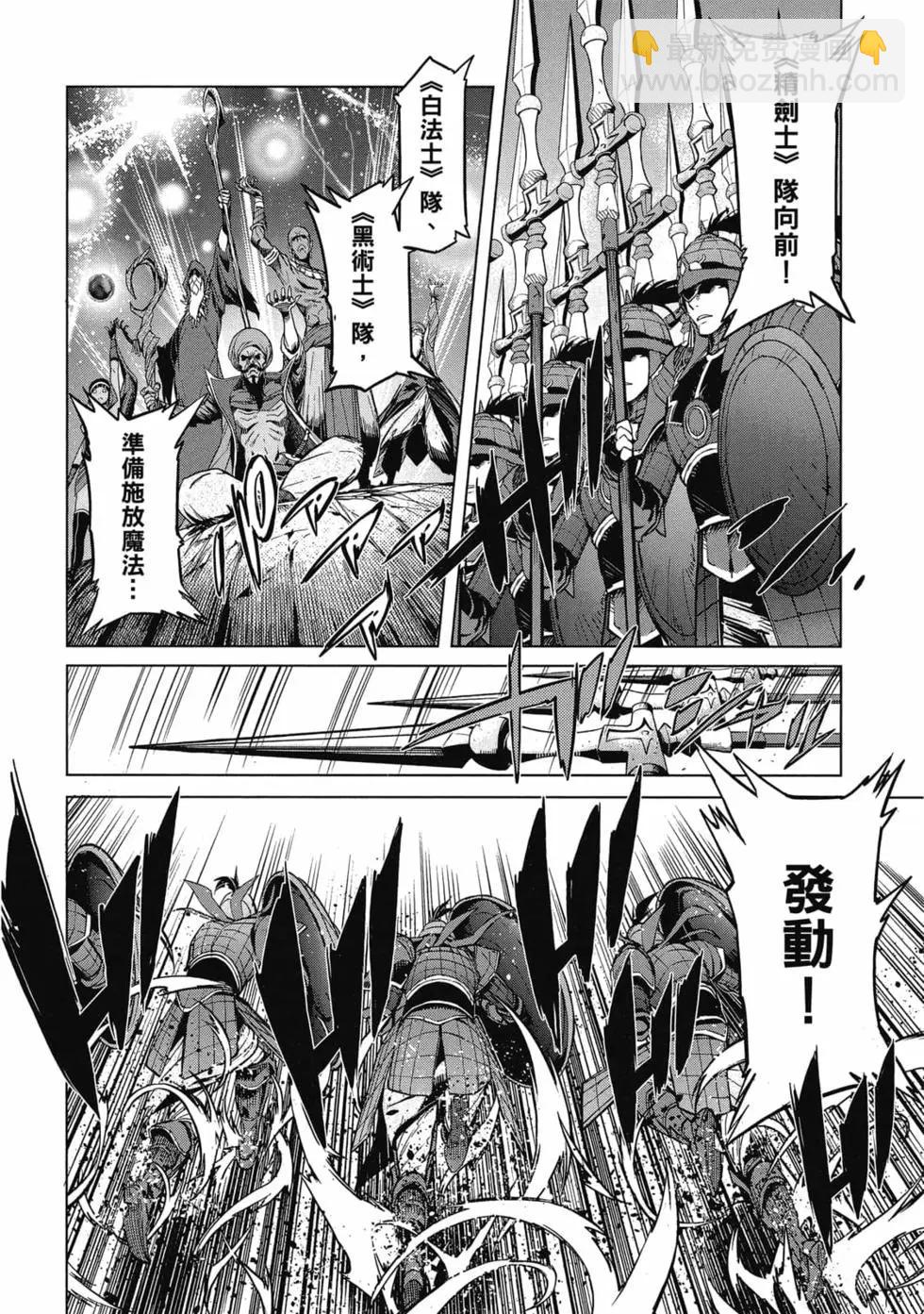 家族戰紀 - 第02卷(1/4) - 2
