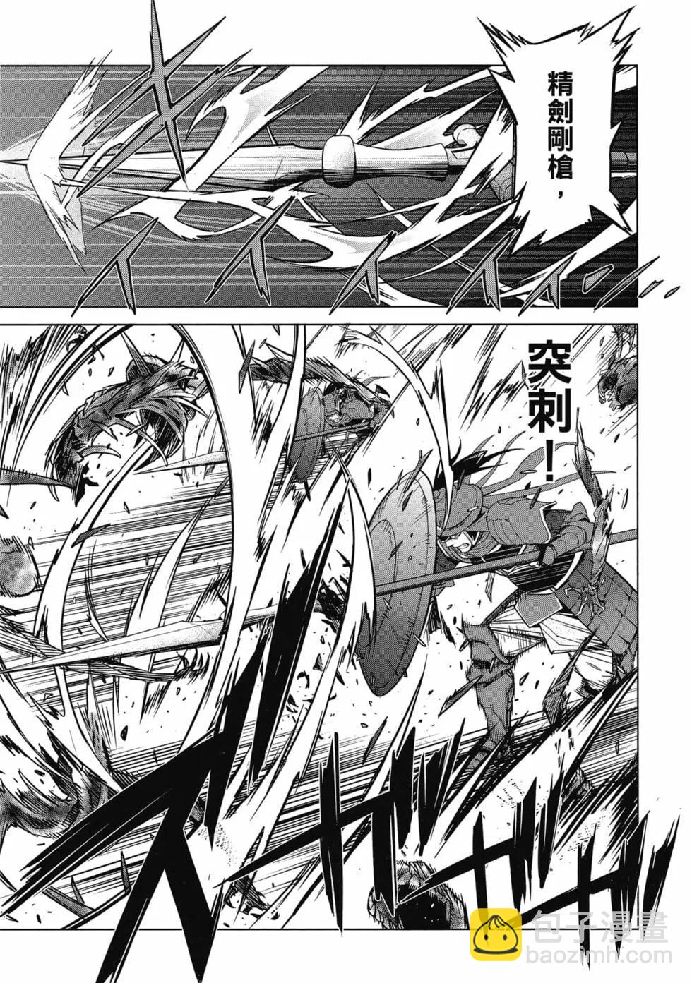 家族戰紀 - 第02卷(1/4) - 3