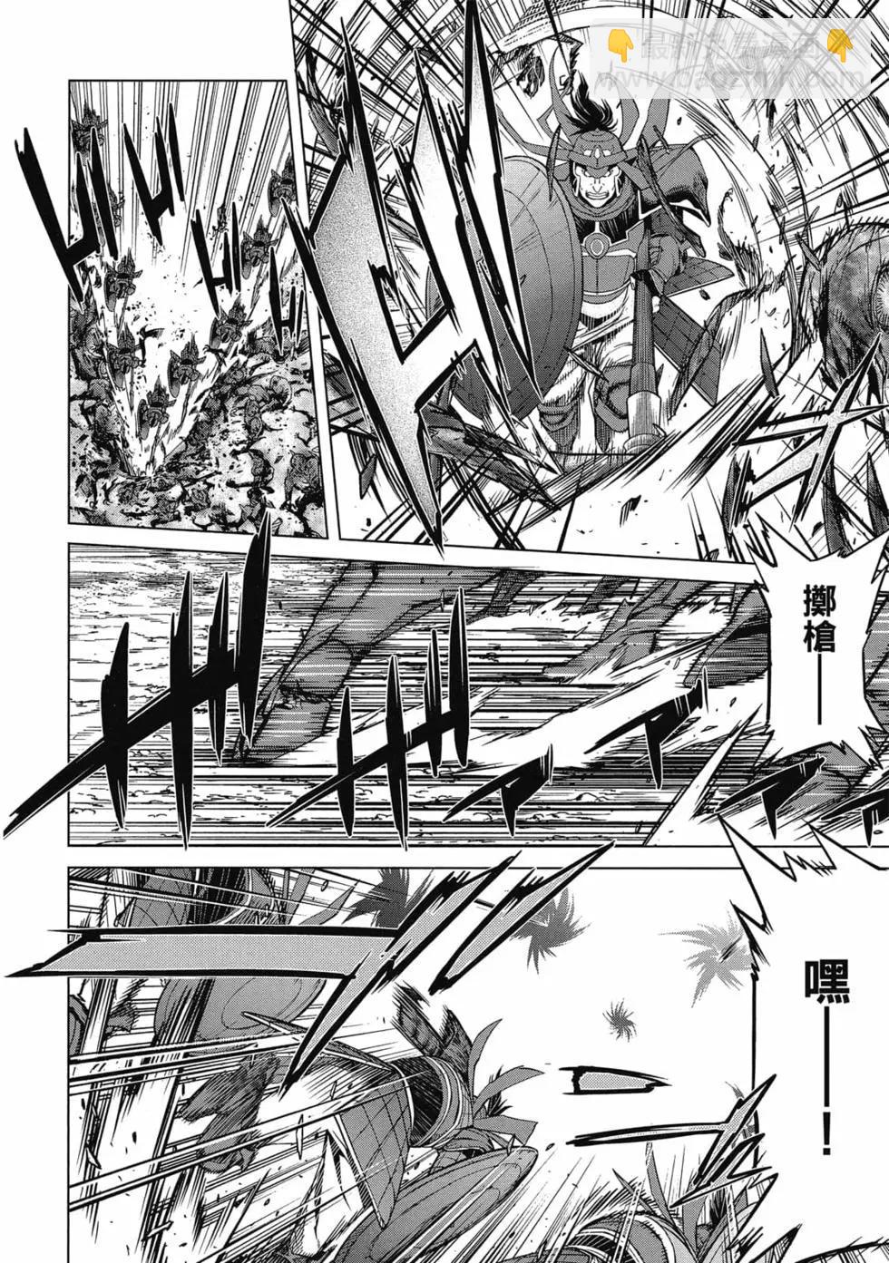 家族戰紀 - 第02卷(1/4) - 4