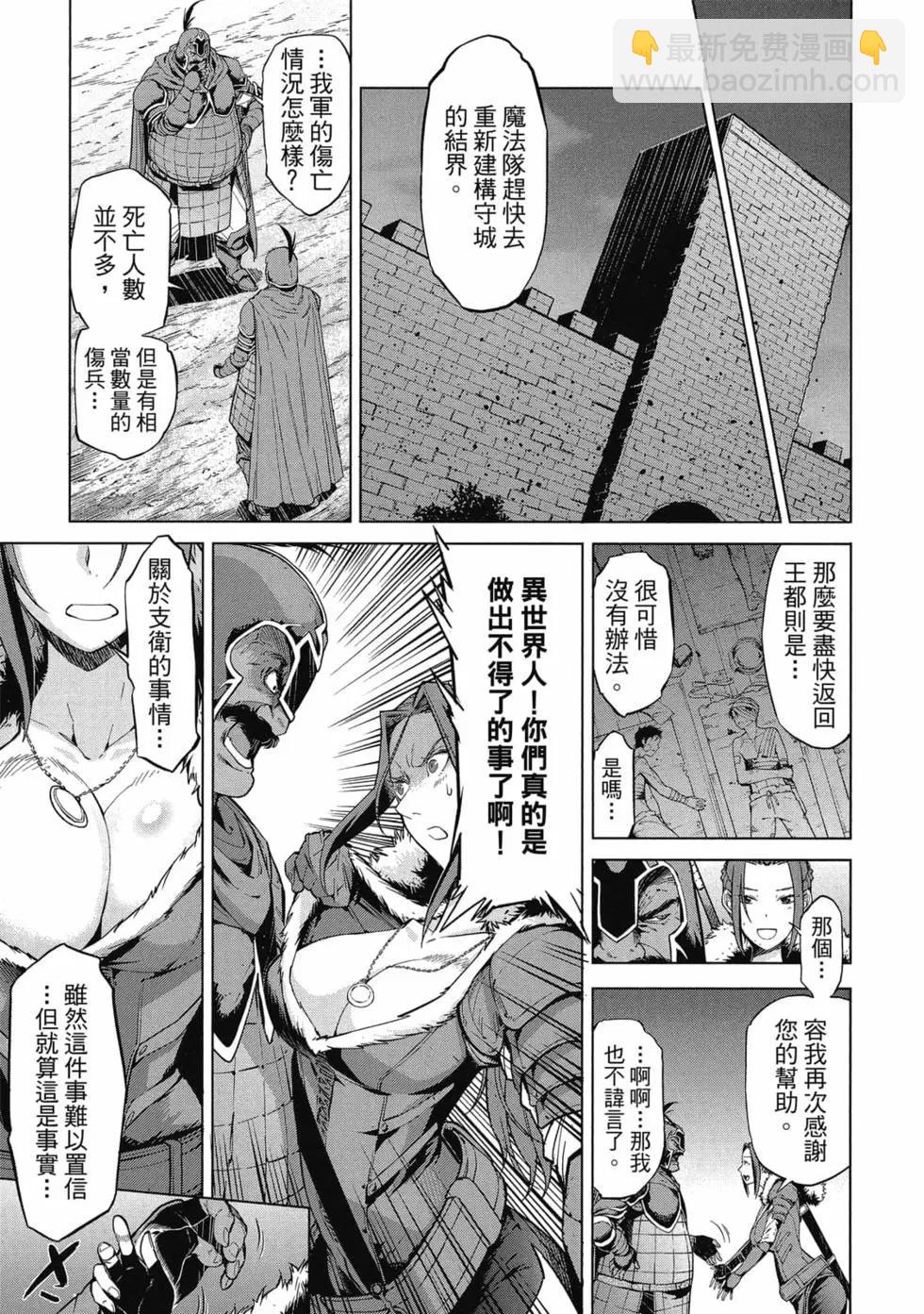 家族戰紀 - 第02卷(1/4) - 1