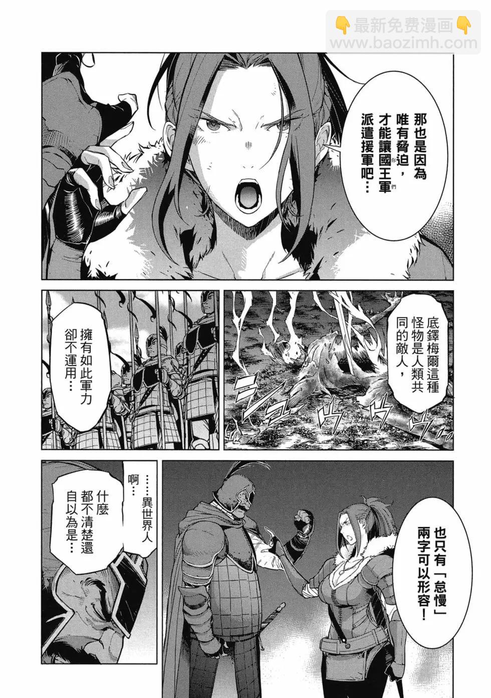 家族戰紀 - 第02卷(1/4) - 2