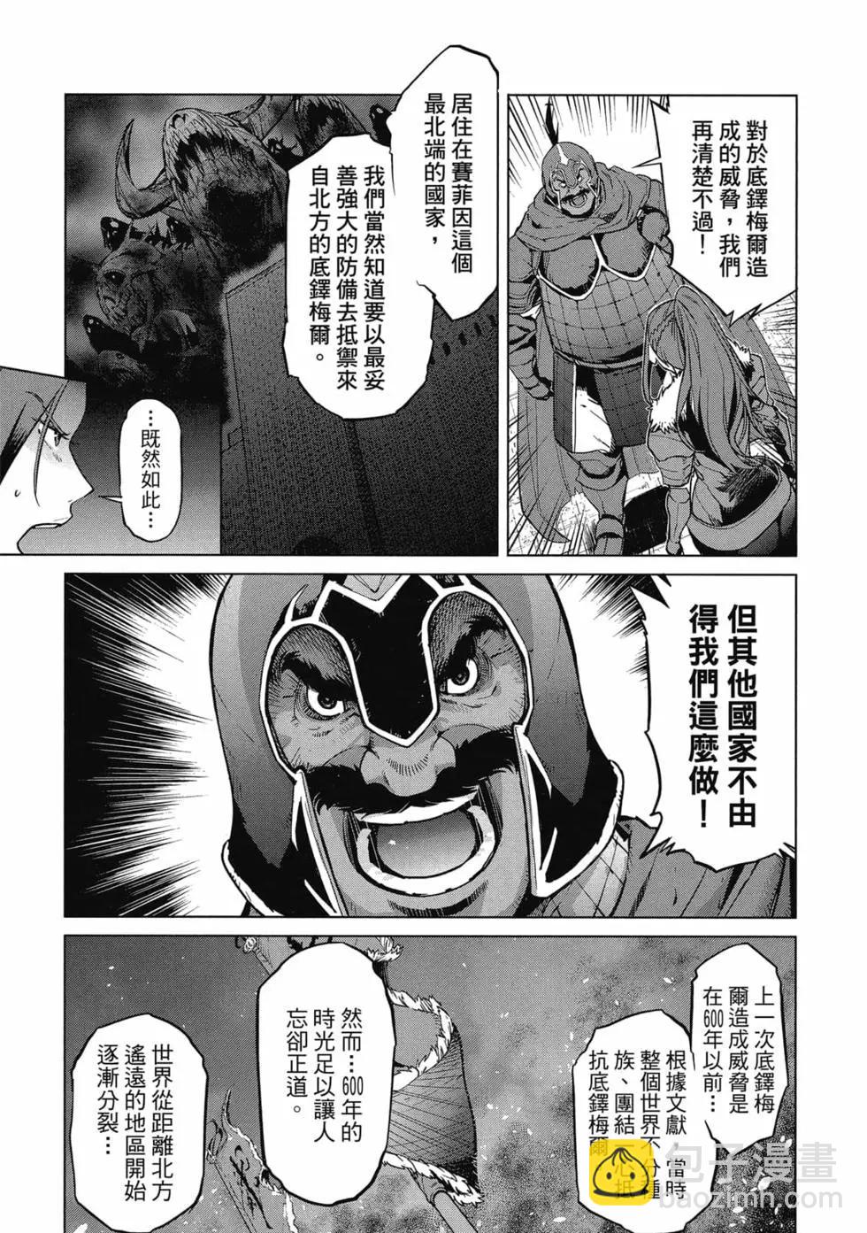 家族戰紀 - 第02卷(1/4) - 3