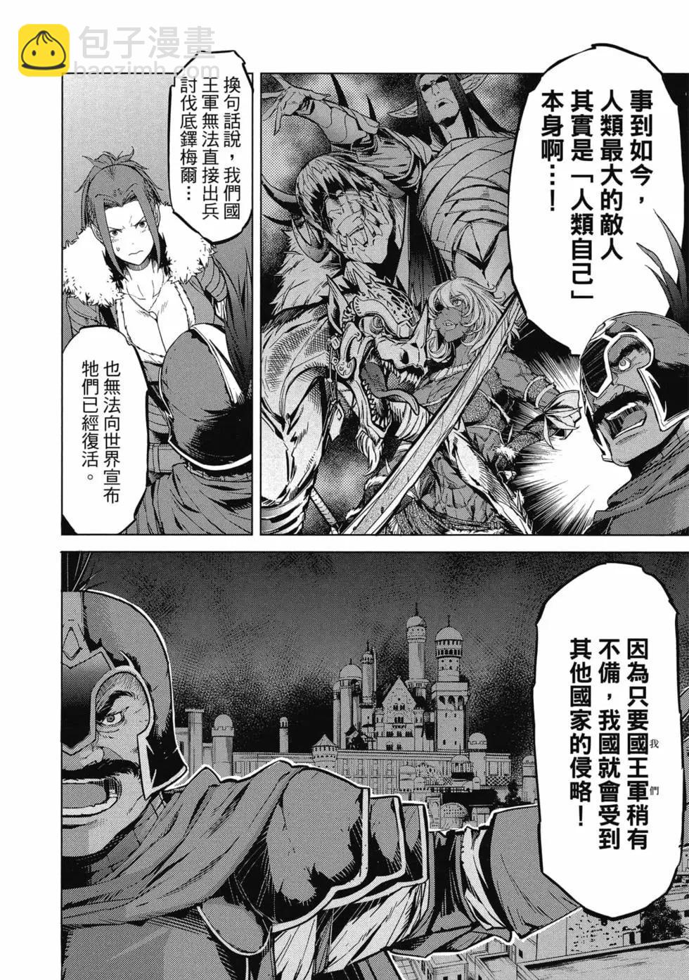 家族戰紀 - 第02卷(1/4) - 4