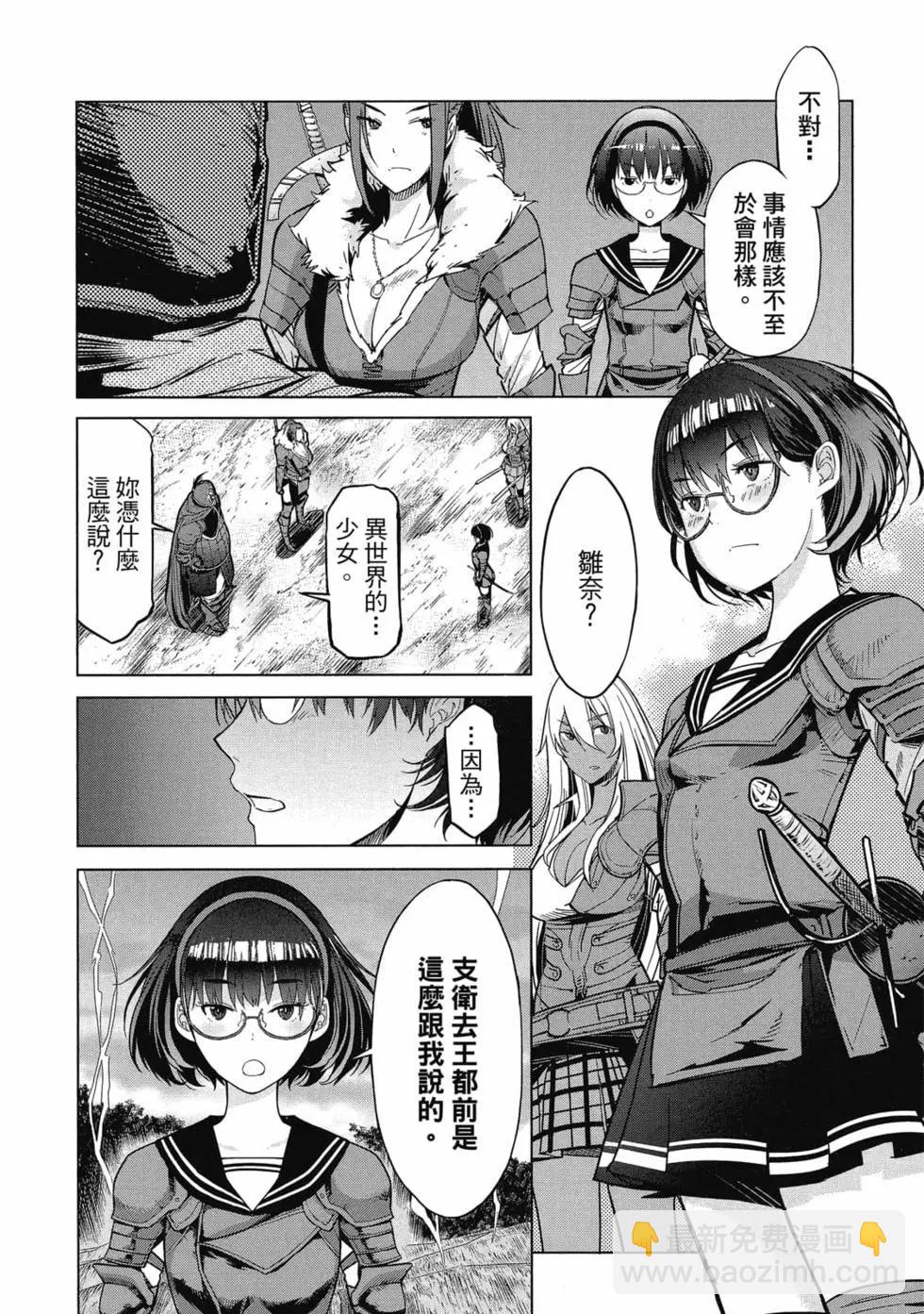 家族戰紀 - 第02卷(1/4) - 6