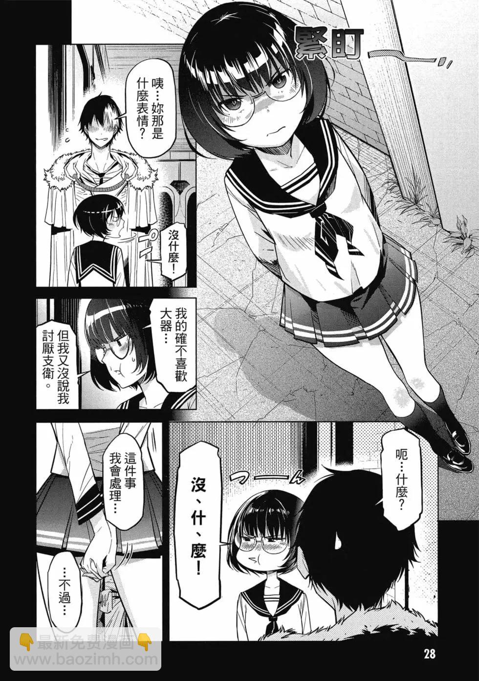 家族戰紀 - 第02卷(1/4) - 4