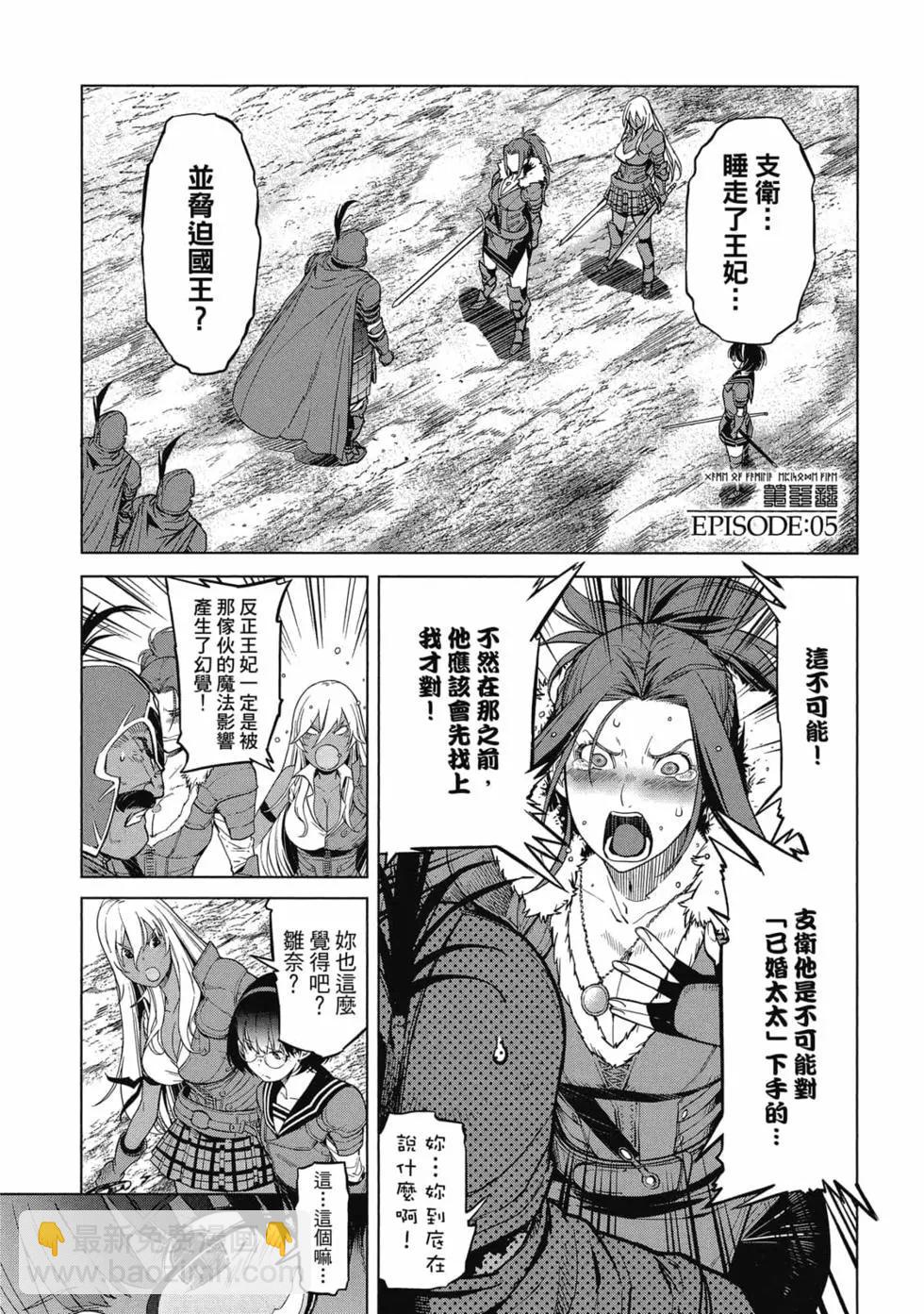 家族戰紀 - 第02卷(1/4) - 3