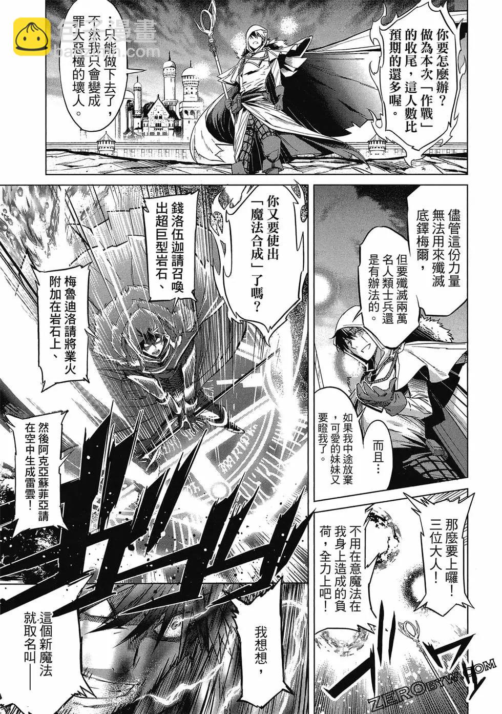 家族戰紀 - 第02卷(1/4) - 7