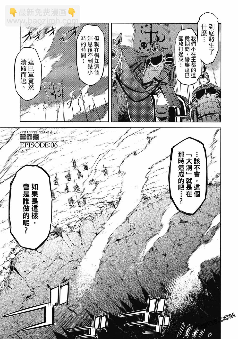 家族戰紀 - 第02卷(1/4) - 3