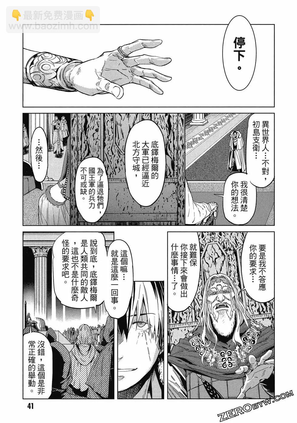 家族戰紀 - 第02卷(1/4) - 1