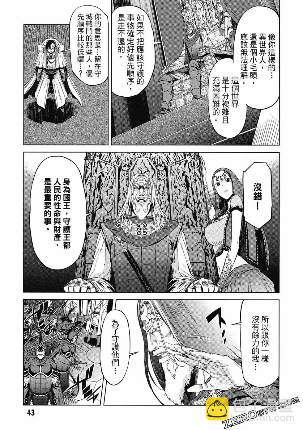 家族戰紀 - 第02卷(1/4) - 3