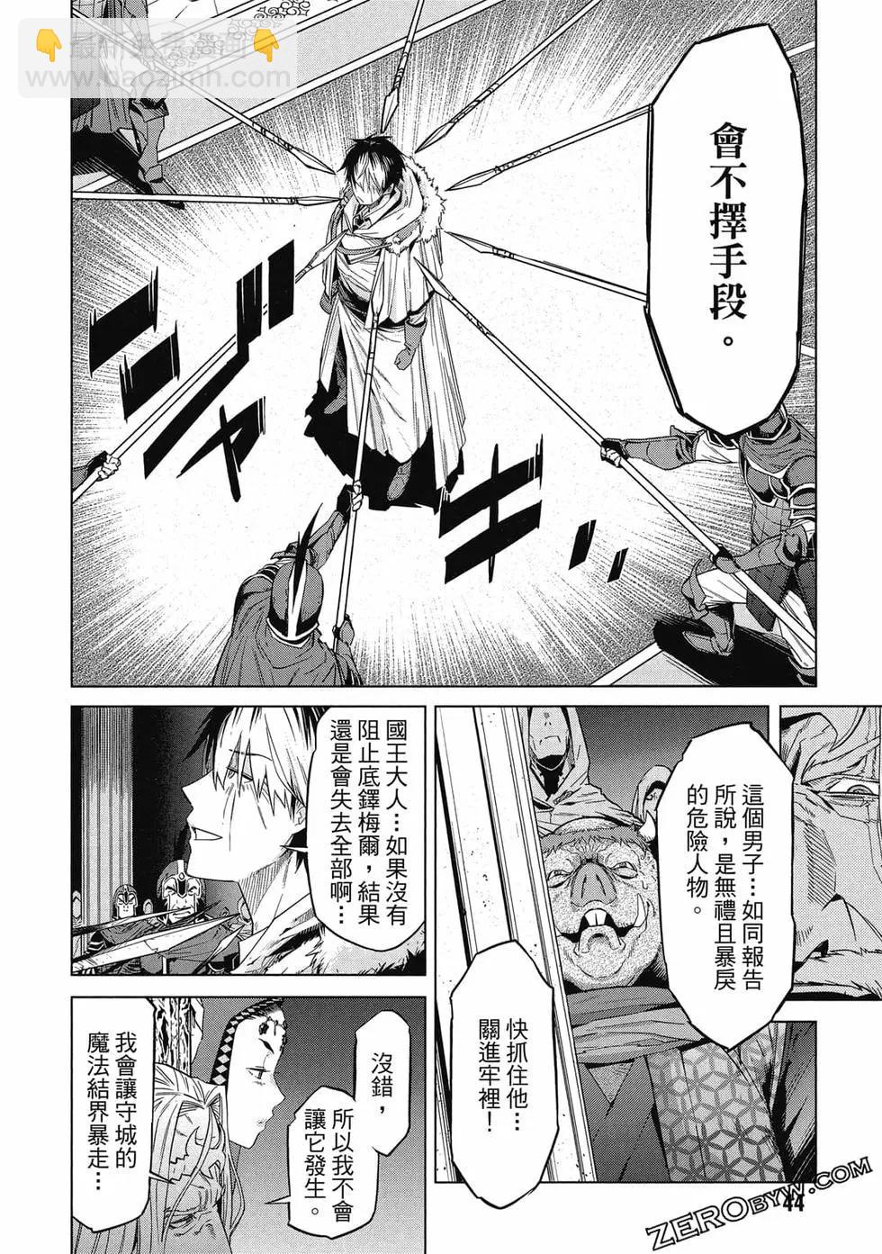 家族戰紀 - 第02卷(1/4) - 4