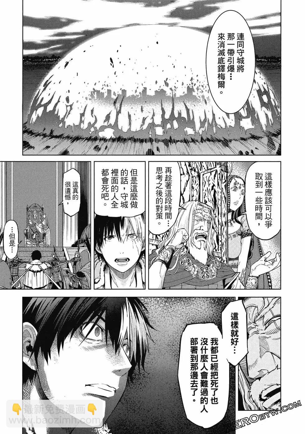 家族戰紀 - 第02卷(1/4) - 5