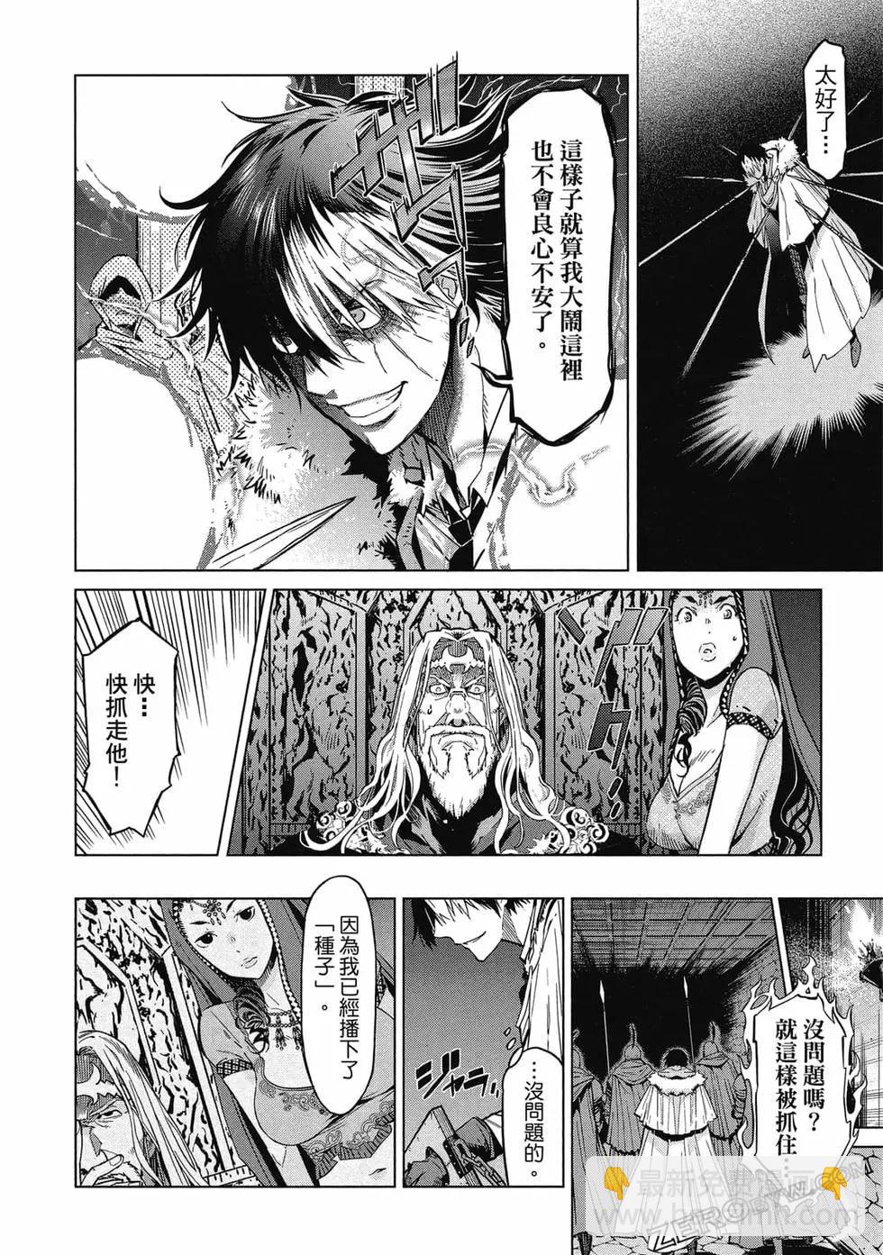 家族戰紀 - 第02卷(1/4) - 6