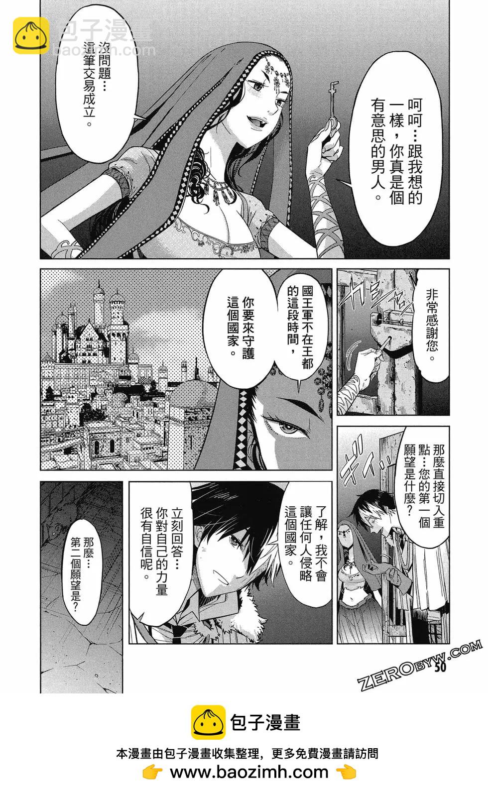 家族戰紀 - 第02卷(1/4) - 2