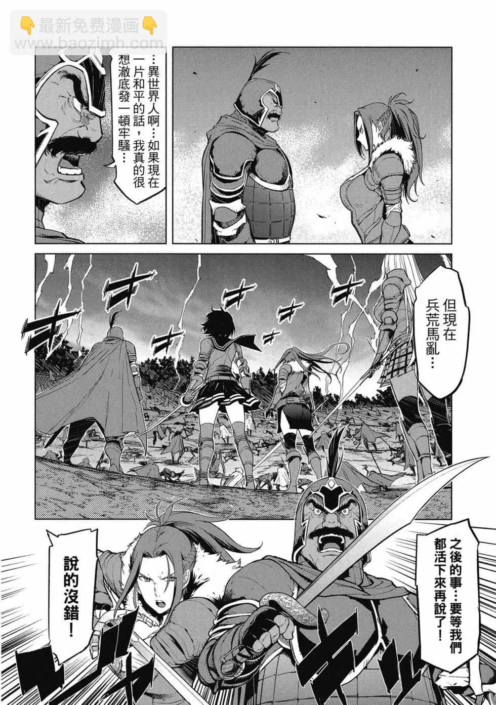 家族戰紀 - 第02卷(1/4) - 6