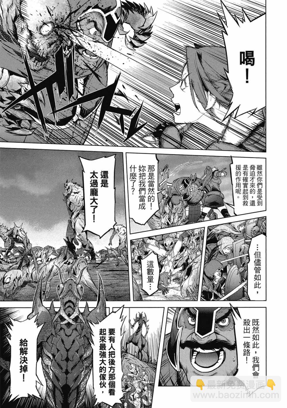 家族戰紀 - 第02卷(1/4) - 1