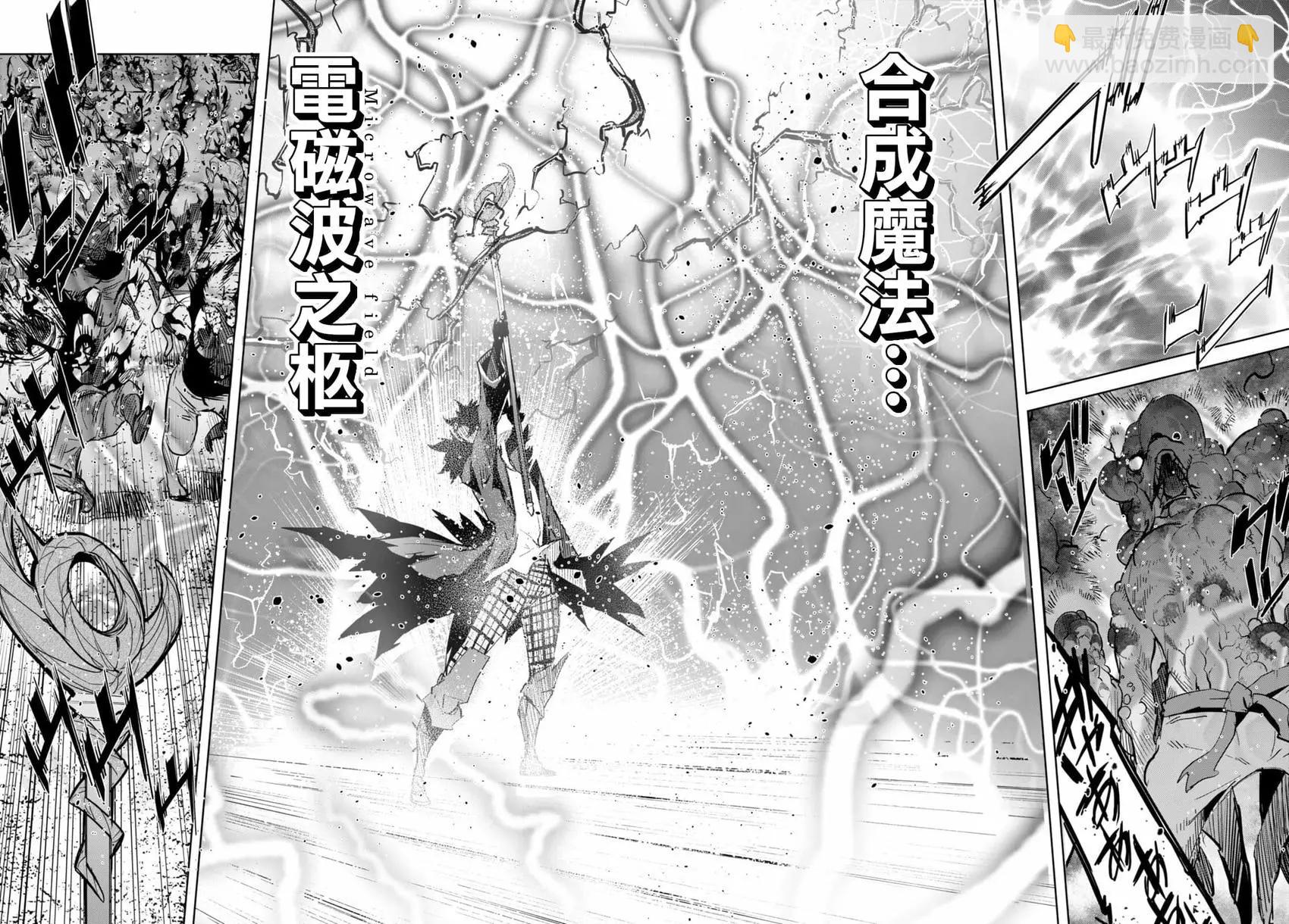 家族戰紀 - 第45話 - 4