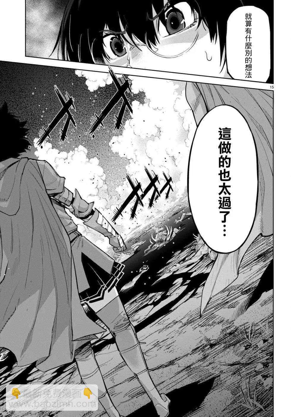 家族戰紀 - 第45話 - 2