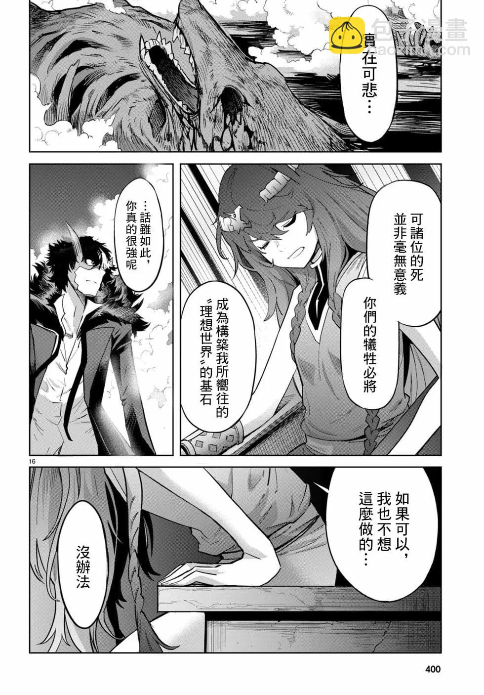 家族戰紀 - 第45話 - 3
