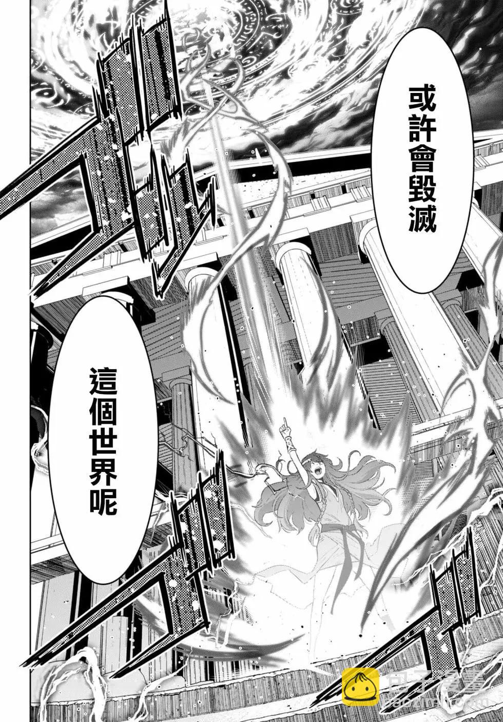 家族戰紀 - 第45話 - 5