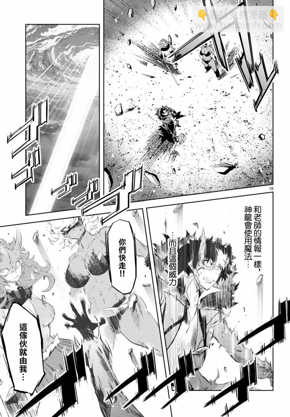 家族戰紀 - 第45話 - 6