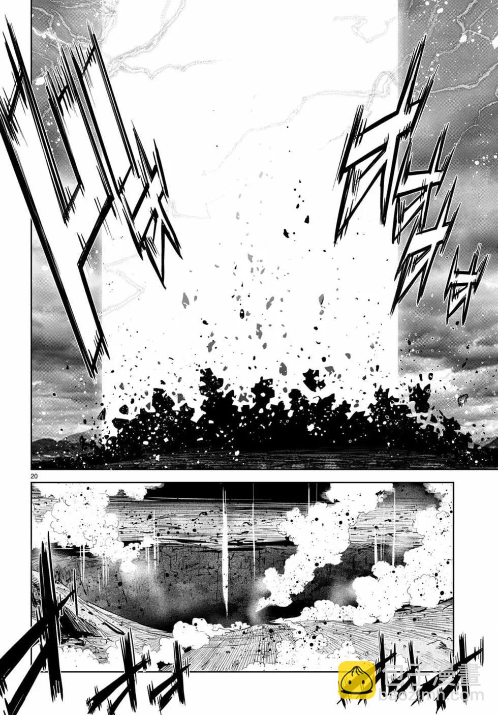家族戰紀 - 第45話 - 1