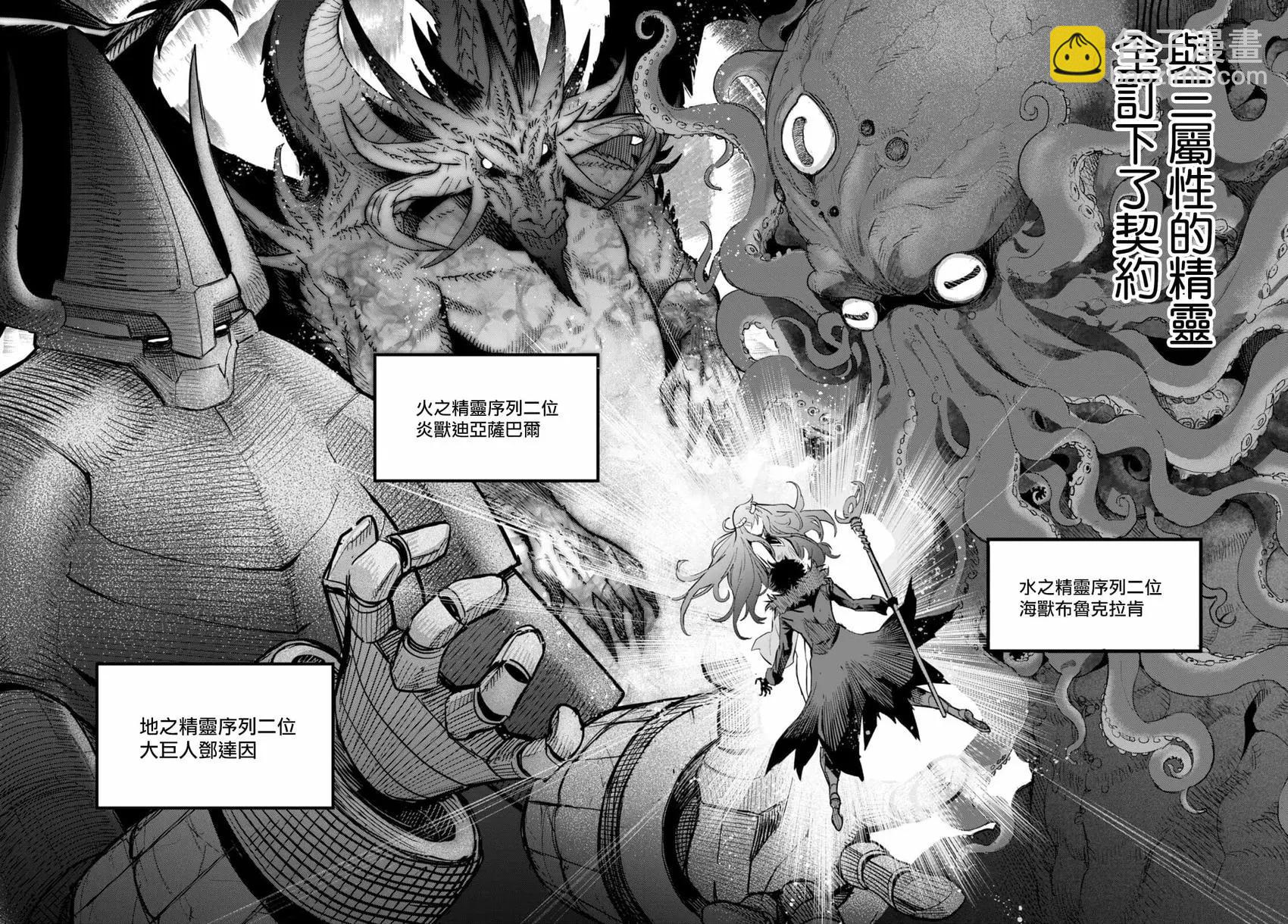 家族戰紀 - 第45話 - 3