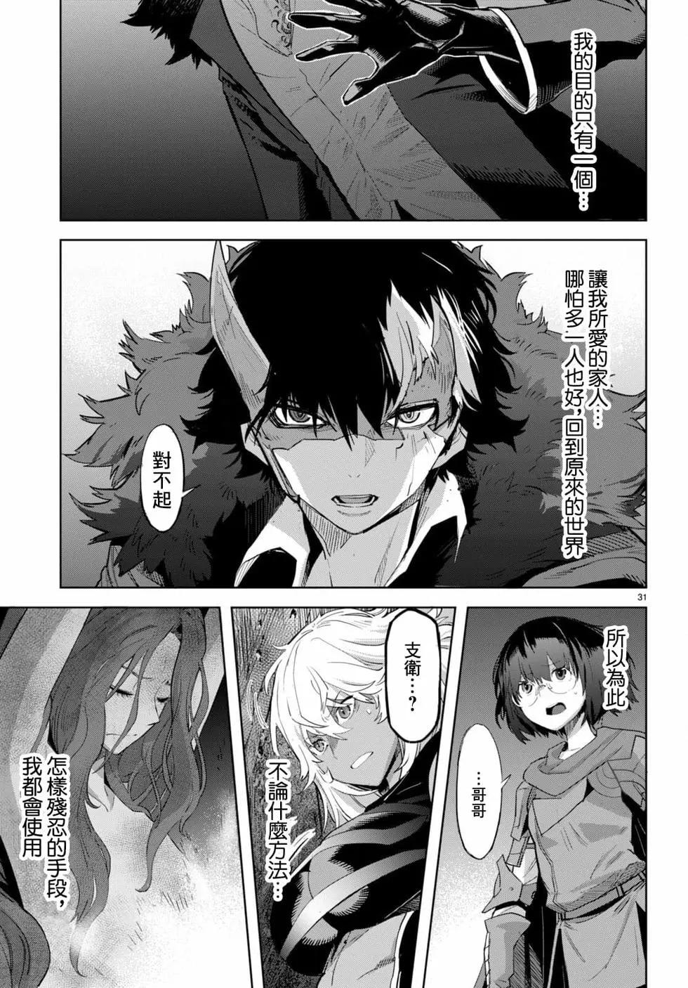 家族戰紀 - 第45話 - 5