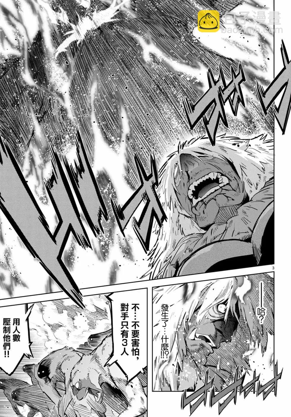 家族戰紀 - 第45話 - 3