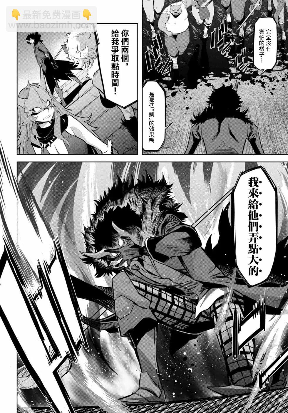 家族戰紀 - 第45話 - 2
